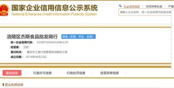 美国婕斯产品真相是什么?