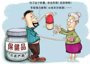 怎么让老人不相信保健品，如何不让老人买保健品