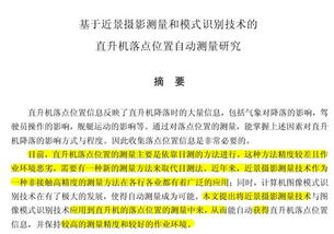 保健品市场分析论文，关于保健品的论文题目