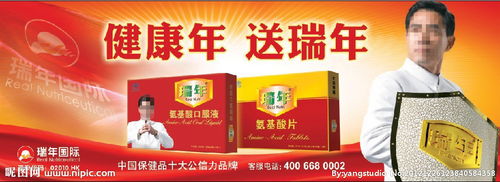 瑞年国际保健品怎么样瑞年的氨基酸好吗，瑞年产品有哪些