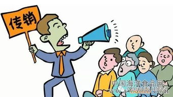 保健品公司是传销吗，保健品传销模式就是传销吗