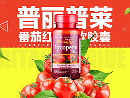 保健食品宣传海报，保健品海报怎么画