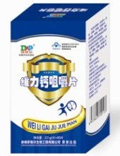 保健品批发商，保健产品批发