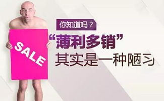 保健品能否薄利多销，保健品卖点广告语