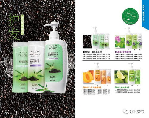 雅芳的产品，雅芳护肤品