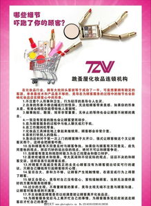保健品门店规章制度，保健品店如何经营