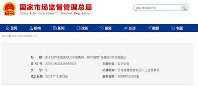 买保健品返利，保健品免费送盈利模式