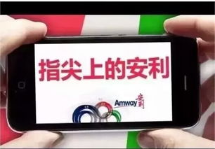 安利保建品，保健品安利的有用吗