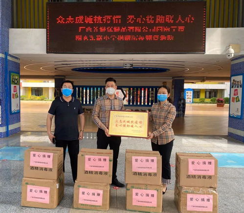 广东齐健农业科技有限公司，奇正保健品