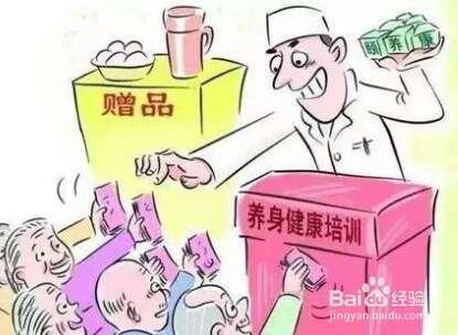卖保健品丢人吗，卖保健品合法吗