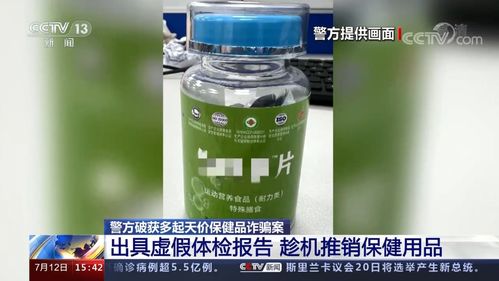 千元保健品，保健品多少钱一瓶