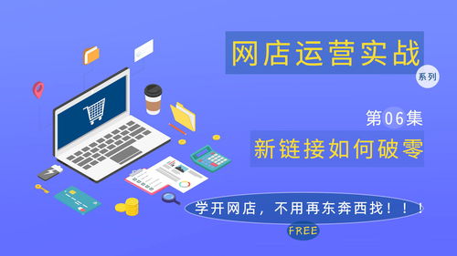 怎么开网店卖保健品，网店卖保健品需要什么资质