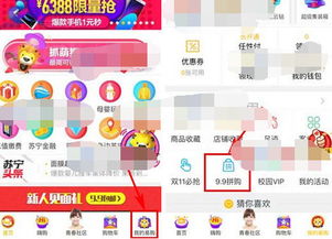 易购团购，易购团平价团购店真假