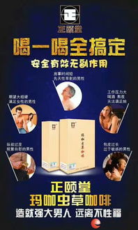 虫草玛咖的副作用，虫草玛咖片有什么功效