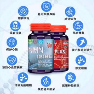 nmn保健品哪个牌子好，nmn保健品是什么成分