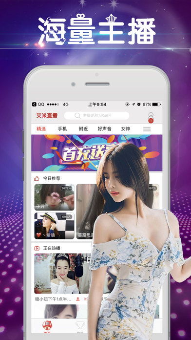 保健品直播哪个平台好，保健品主播