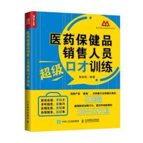 保健品销售网名大全，保健品销售排行
