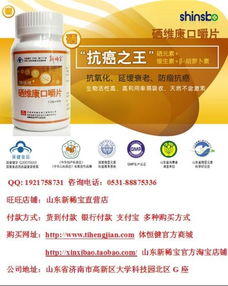 补硒的产品有哪些，补硒的食物排行榜前十名