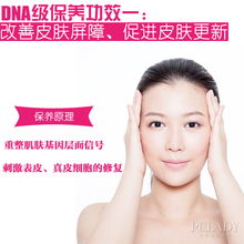 重塑dna的保健品，美国dna修复保健品