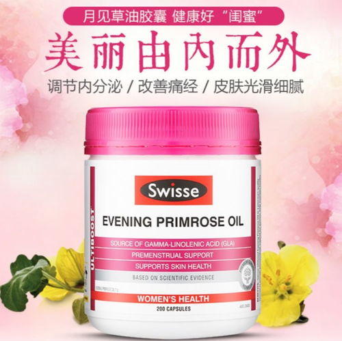 澳洲卵巢保健品品牌，澳洲卵巢宝的功效