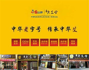 艾灸产品加盟，艾灸加盟店连锁