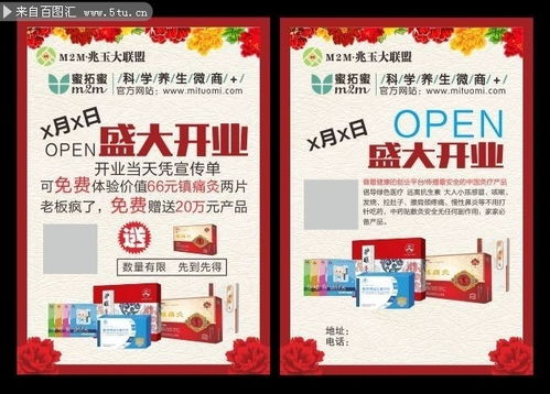 保健品新店开业宣传语，保健品店开业宣传单内容怎么写