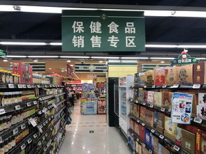 超市有保健品卖吗，超市卖保健品要有明显标识吗