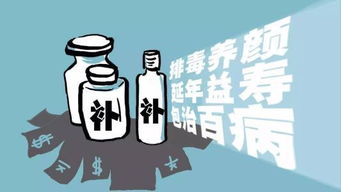 保健品被曝光，保健品猫腻