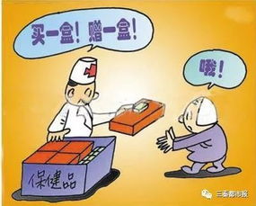保健品 推销，保健品推销人员的推销套路