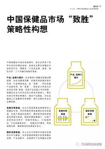 保健品分享发言稿，关于保健品分享的故事
