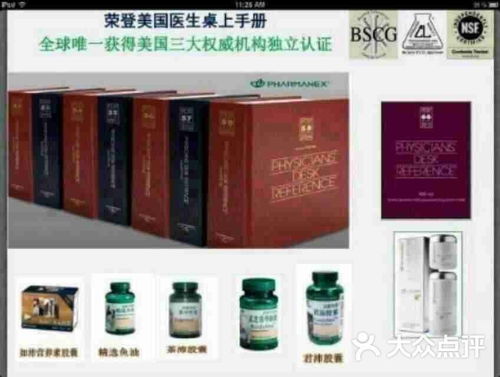 如新保健品有哪些功效，如新保健产品系列