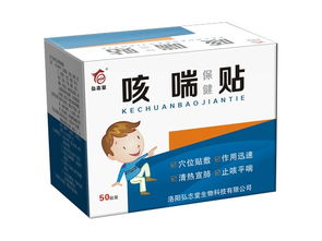 退热保健膏，退热剂 有哪些