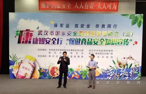 保健食品宣传活动总结，保健食品活动方案