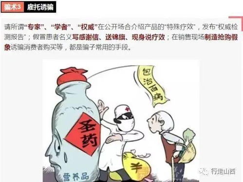 卖保健品会不会被抓，卖保健品被刑拘怎么办