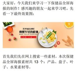 保健品banner，保健品创意海报